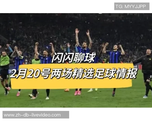 足球情报网站推荐哪个最专业最靠谱最受欢迎的选择分析